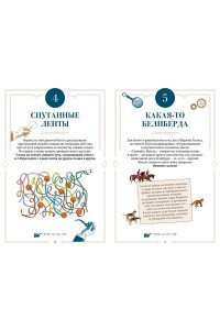 Десмаре Л. 150 загадок Бейкер-стрит