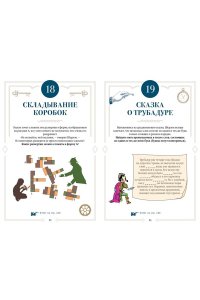 Десмаре Л. 150 загадок Бейкер-стрит