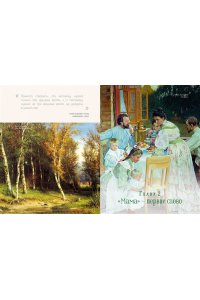 Суханов Г. Книга о самых близких. Родословная летопись