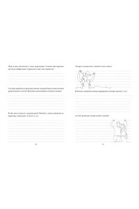 Суханов Г. Книга о самых близких. Родословная летопись