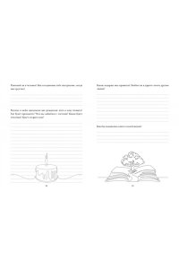 Суханов Г. Книга о самых близких. Родословная летопись