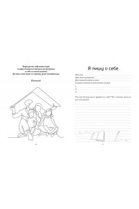 Суханов Г. Книга о самых близких. Родословная летопись