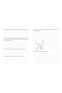 Суханов Г. Книга о самых близких. Родословная летопись