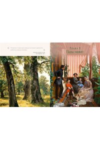 Суханов Г. Книга о самых близких. Родословная летопись