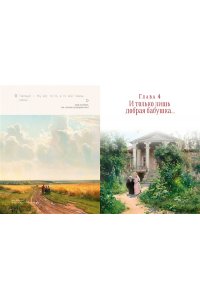 Суханов Г. Книга о самых близких. Родословная летопись