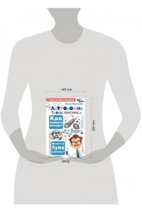 Шустова А.Н. Астрономия. Тайны космоса