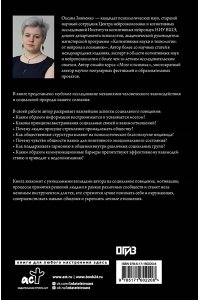 Зинченко О.О. Основы социальной коммуникации. Лабиринты понимания