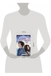 Дюма А. Граф Монте-Кристо. Графический роман