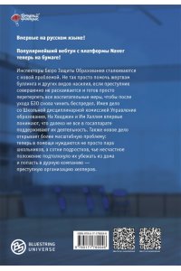 Чхэ Ё., Хан Г. Истинное образование. Том 4