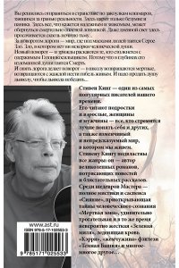 Кинг С. Ночная смена