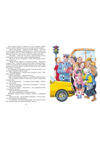 Носов Н., Носов И. Самые смешные рассказы про школу