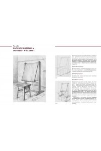 Рисунок. Учебное пособие