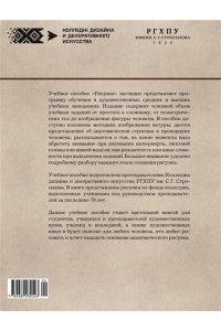 Рисунок. Учебное пособие