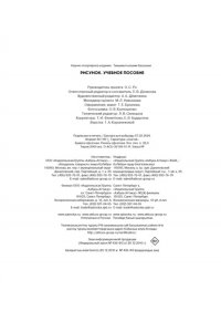 Рисунок. Учебное пособие