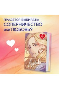 Манкевич Е. Любовь и мелкие пакости