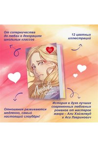 Манкевич Е. Любовь и мелкие пакости