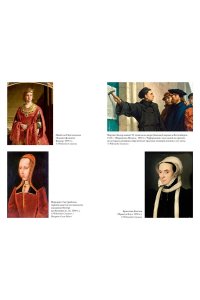 Гриствуд С. Игра королев. Женщины, которые изменили историю Европы