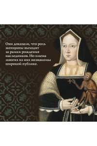 Гриствуд С. Игра королев. Женщины, которые изменили историю Европы