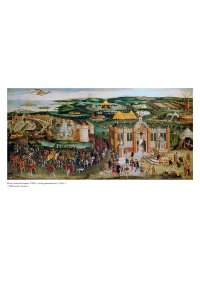 Гриствуд С. Игра королев. Женщины, которые изменили историю Европы