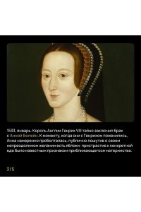 Гриствуд С. Игра королев. Женщины, которые изменили историю Европы