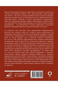 Знаки, символы и аллегории в искусстве. Как понимать и разбираться АСТ 791-5