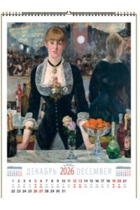 К-РЬ НАСТ 2026 ИМПРЕССИОНИСТЫ 6Л А2 460*600 ММ СПИРАЛЬ ДЕНЬ ЗА ДНЕМ АРТ.13612