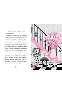 Манкастер Г. Волшебство в крапинку (выпуск 15) (Книга с цветными иллюстрациями)
