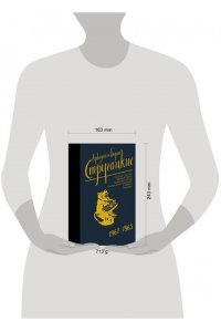 Стругацкие Собрание сочинений 1961-1963