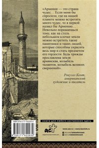 Гнуни В. Армения. Полная история