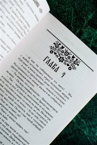 Арсланова С. Ведьмин экзамен