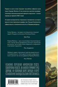 Желязны Р. Врата. Коллекция рассказов. Том 1 (Полное собрание рассказов в шести томах #1)