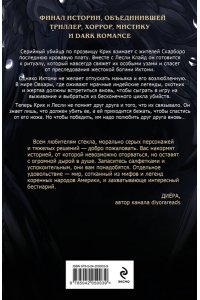 Хеллмейстер С. Большая охота Крика (#3) (pocket)