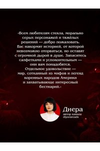 Хеллмейстер С. Большая охота Крика (#3) (pocket)