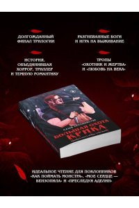 Хеллмейстер С. Большая охота Крика (#3) (pocket)