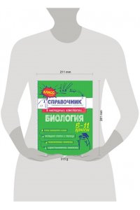 Мазур О.Ч. Биология