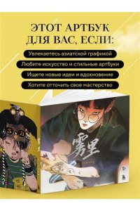Ули С. В тумане. Сунь Ули. Артбук