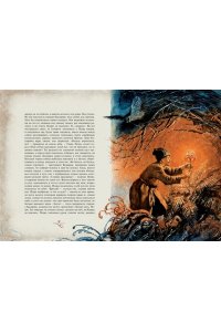 Вечера на хуторе близ Диканьки