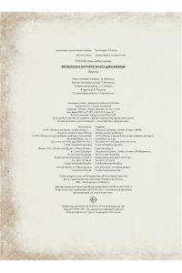Вечера на хуторе близ Диканьки