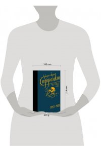 Собрание сочинений 1955-1959