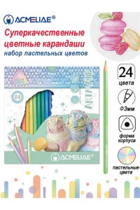 КАРАНДАШИ 24ЦВ ACMELIAE PASTEL ARTMATE 43188 (1889)