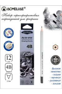 КАРАНДАШ Ч/Г ACMELIAE 4B АРТ.8000-4B (9939) (1513)