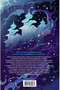Гуанзон Т. Сезон штормов
