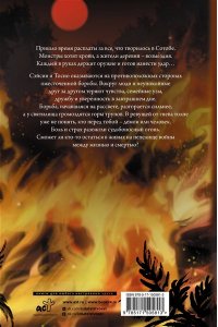 Оно Ф. Усопшие. Shiki. Книга 5