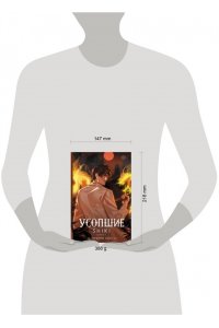 Оно Ф. Усопшие. Shiki. Книга 5