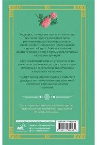 Миган Кан Красные манжеты. Книга 1