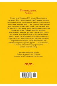 Ролингс М. К. Сверстники