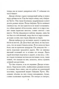 Ролингс М. К. Сверстники