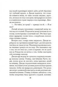 Ролингс М. К. Сверстники