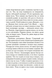 Ролингс М. К. Сверстники