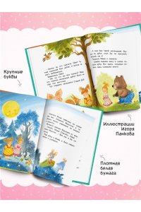 ПРОКОФЬЕВА С. Маша и Ойка
